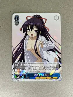 Weiss Schwarz Date A Live Vol.2 DAL/W99-077 R Tempting Tohka - Image 1