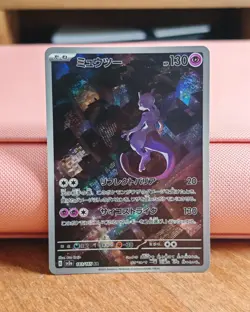 Mewtwo 183/165 Art Rare Pokemon Card 151 Japanese Near Mint - Image 1