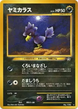 POKEMON Card NEO GENESIS Japanese MURKROW #198 LV. 25 HP 50 NON-HOLO RARE NM! - Image 1
