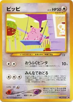 POKEMON Card Japanese NEO GENESIS CLEFAIRY #035 LV. 19 HP 50 UNCOMMON Mint New! - Image 1