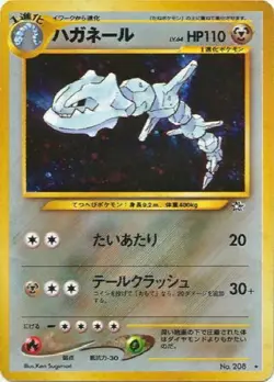 POKEMON Card NEO GENESIS Japanese STEELIX No.208 LV. 64 Rare Star Holo Foil NM! - Image 1