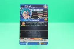 Super Saiyan Blue Vegito UM7-022 UR Card Super Dragon Ball Heroes Japanese - Image 5