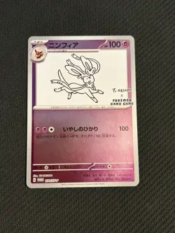 Sylveon 070/SV-P Yu Nagaba Promo - Pokemon Card Japanese Scarlet & Violet - Image 1