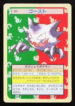 Haunter NO. 093 Topsun MP Japanese Pokemon Card TCG - Image 1
