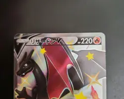 With tracking Charizard V SSR 307/190 S4a Shiny Star V - Japanese Pokemon Card - Image 2