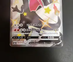 With tracking Charizard V SSR 307/190 S4a Shiny Star V - Japanese Pokemon Card - Image 3