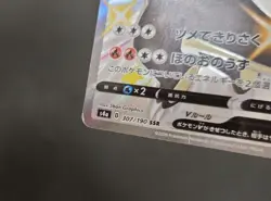 With tracking Charizard V SSR 307/190 S4a Shiny Star V - Japanese Pokemon Card - Image 4