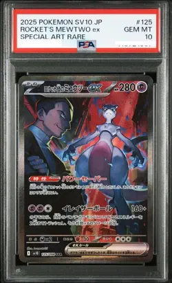 PSA 10 TEAM ROCKET'S MEWTWO EX #125 2025 POKEMON JPN SV10 GLORY OF TEAM ROCKET - Image 1