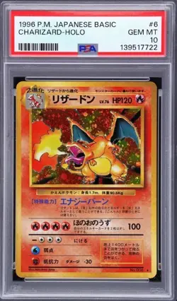 1996 POKEMON JAPANESE CHARIZARD #6 W/SWIRL BASE SET PSA 10 GEM MODERN GRADE 🔥 - Image 1