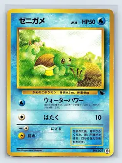 Pokemon Japanese Squirtle No. 007 VHS Intro Deck Squirtle Mark US SELLER - Image 1