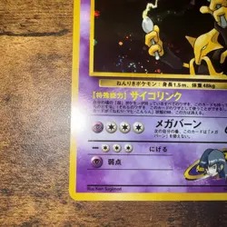 Pokemon Japanese Gym Challenge Sabrina's Alakazam No.065 - NM & CENTERED-SWIRL! - Image 3