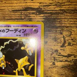 Pokemon Japanese Gym Challenge Sabrina's Alakazam No.065 - NM & CENTERED-SWIRL! - Image 4