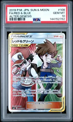 2019 POKEMON JPN SUN & MOON ALTER GENESIS #108 FULL ART/RED & BLUE PSA 10 - Image 1