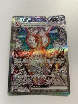 Charizard ex 134/108 Sv3: Ruler of the Black Flame SAR Holo (Japanese) Pokemon - Image 1