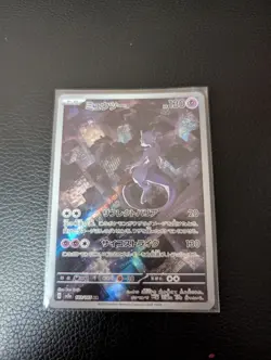 Pokemon TCG Mewtwo 183/165 AR Full Art Rare Holo Card SV2a 151 Japanese Edition - Image 1