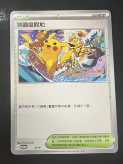 Traditional Chinese Paradise Resort 2024 SV-P Worlds Promo Pokemon Card NM - Image 1