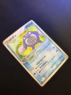Pokemon TCG Japanese Poliwrath 027/082 1st Edition Flight of Legends - Image 2