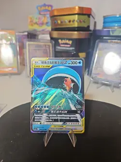 Magikarp & Wailord GX 019/095 Sm9: Tag Bolt Holo (Chinese) Pokemon Tcg - Image 1