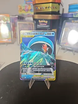 Magikarp & Wailord GX 019/095 Sm9: Tag Bolt Holo (Chinese) Pokemon Tcg - Image 3