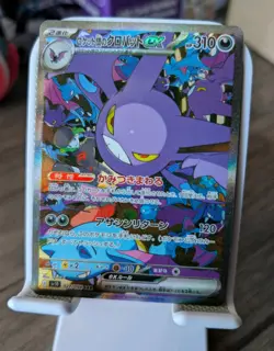 Pokemon Team Rocket's Crobat ex SAR 127/098 Sv10 Glory of Team Rocket Japanese - Image 4