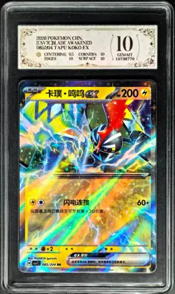 2026 Pokemon Cards CHN. Tapu Koko ex 085/204 RR PCG 10 (SAME AS PSA 10) - Image 1