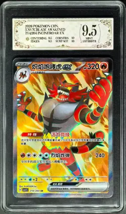2026 Pokemon Cards CHN. Incineroar EX 214/204 SR PCG 9.5 (SAME AS PSA 9) - Image 1