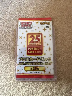 Pokemon 25th Anniversary Promo Pack S8a-P New & Sealed - Image 1