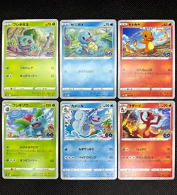 Bulbasaur Ivysaur Squirtle Wartortle Charmander Charmeleon S10b Pokemon Go LP 6x - Image 1