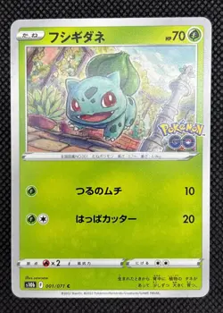 Bulbasaur Ivysaur Squirtle Wartortle Charmander Charmeleon S10b Pokemon Go LP 6x - Image 3