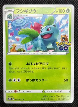 Bulbasaur Ivysaur Squirtle Wartortle Charmander Charmeleon S10b Pokemon Go LP 6x - Image 5