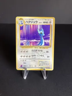 Pokemon TCG - Dragonair No. 148 - Rare - Base Set Japanese- LP/MP - Image 1
