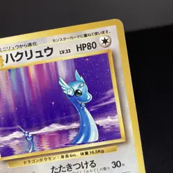 Pokemon TCG - Dragonair No. 148 - Rare - Base Set Japanese- LP/MP - Image 3