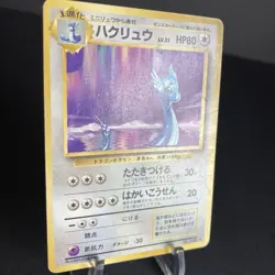 Pokemon TCG - Dragonair No. 148 - Rare - Base Set Japanese- LP/MP - Image 5