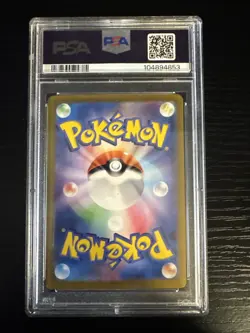 2024 Pokemon SV8a JP Palafin EX SAR PSA 9 MINT SPECIAL ART RARE #207 207/187 - Image 2