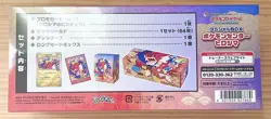 Pokemon TCG Special Box Pokemon Center Hiroshima Japanese Sealed BOX - Image 5