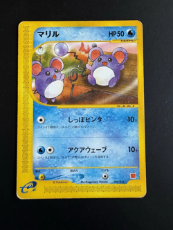 Pokemon - Marill - 009/018 - Japanese McDonald’s Promo - Image 1