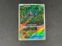 Pokemon card Applin AR 077/066 sv5a Crimson Haze Japanese Near Mint - Image 1