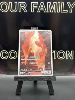 Charmander Charmeleon AR Set 168/165 169/165 SV2a 151 Pokemon Card Japanese -NM- - Image 2