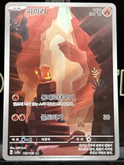 Charmander Charmeleon AR Set 168/165 169/165 SV2a 151 Pokemon Card Japanese -NM- - Image 4