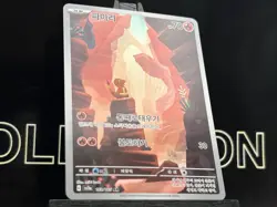 Charmander Charmeleon AR Set 168/165 169/165 SV2a 151 Pokemon Card Japanese -NM- - Image 5