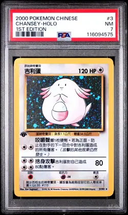 Chansey-Holo 1st Edition Pokemon Chinese 3 NM PSA NM 7-4575 - Image 1