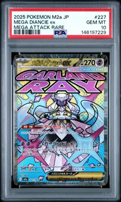 POKEMON JAPANESE M2a-MEGA DREAM ex #227 MEGA DIANCIE EX MEGA ATTACK RARE PSA 10 - Image 5