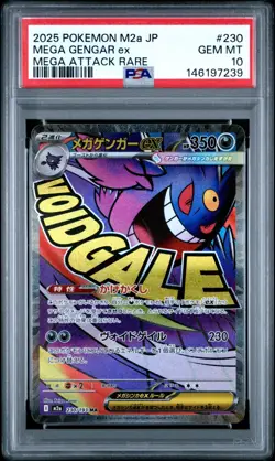 POKEMON JAPANESE M2a-MEGA DREAM ex #230 MEGA GENGAR EX MAR PSA 10 - Image 3