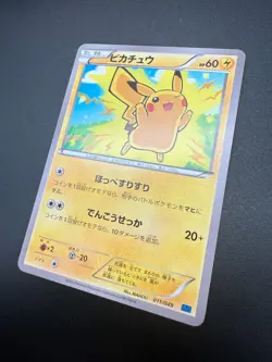 POKEMON JAPANESE PIKACHU 011/049 MMB NON HOLO MINT - Image 2