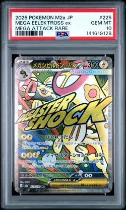 2025 POKEMON JPN M2A-MEGA DREAM EX MEGA ATTACK RARE MEGA EELEKTROSS EX PSA 10 - Image 1