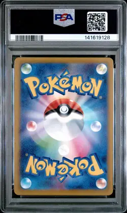 2025 POKEMON JPN M2A-MEGA DREAM EX MEGA ATTACK RARE MEGA EELEKTROSS EX PSA 10 - Image 2