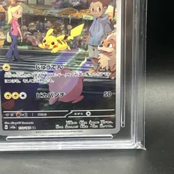 Pikachu 173/165 151 Art Rare JPN Pokemon Card ACE 10 - Image 4