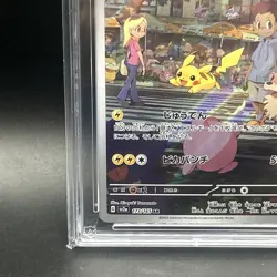 Pikachu 173/165 151 Art Rare JPN Pokemon Card ACE 10 - Image 5