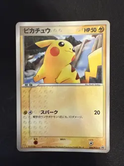 Pikachu - 084/PCG-P 084/PCG-P PCG-P Promotional cards Regular (Japanese) - Image 1