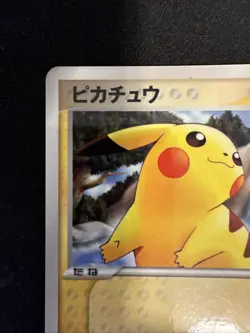 Pikachu - 084/PCG-P 084/PCG-P PCG-P Promotional cards Regular (Japanese) - Image 3
